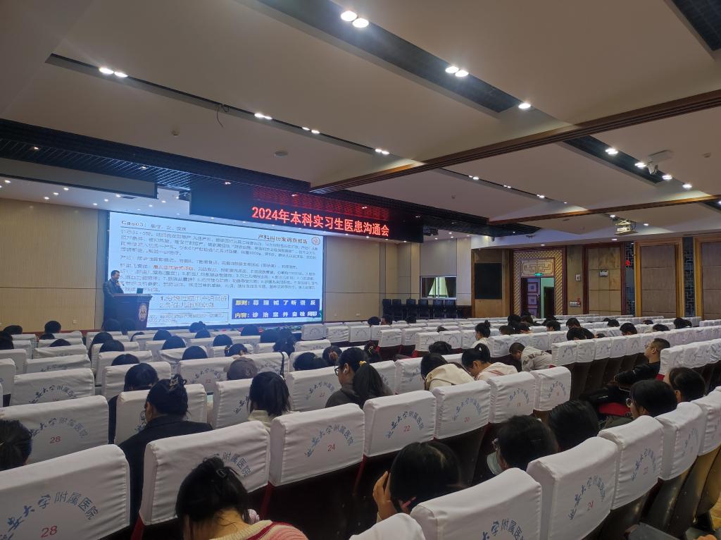 我院舉行2024年本科實習生醫患溝通培訓