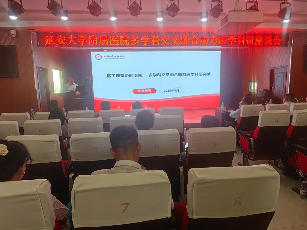 我院召開多學科科研交叉融合座談會