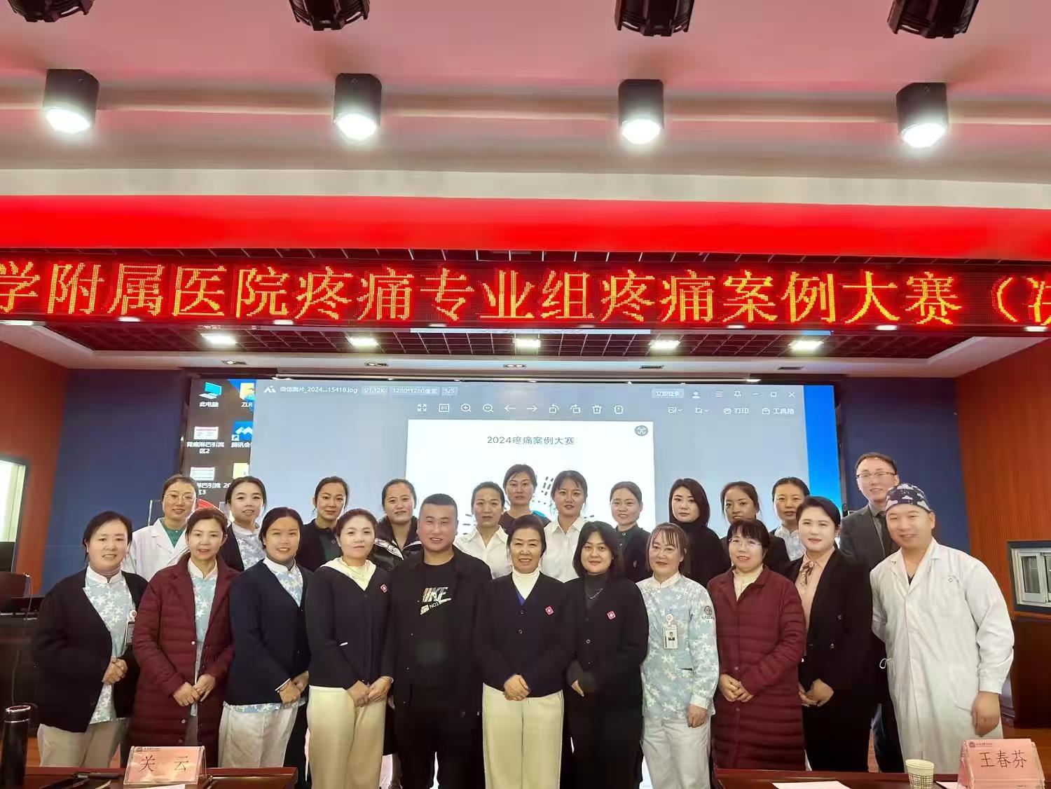 我院舉辦“疼痛無界 關愛有心”案例大賽
