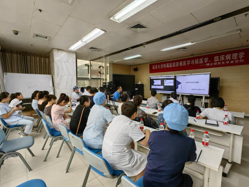 消化內科召開DRG/DIP解讀會