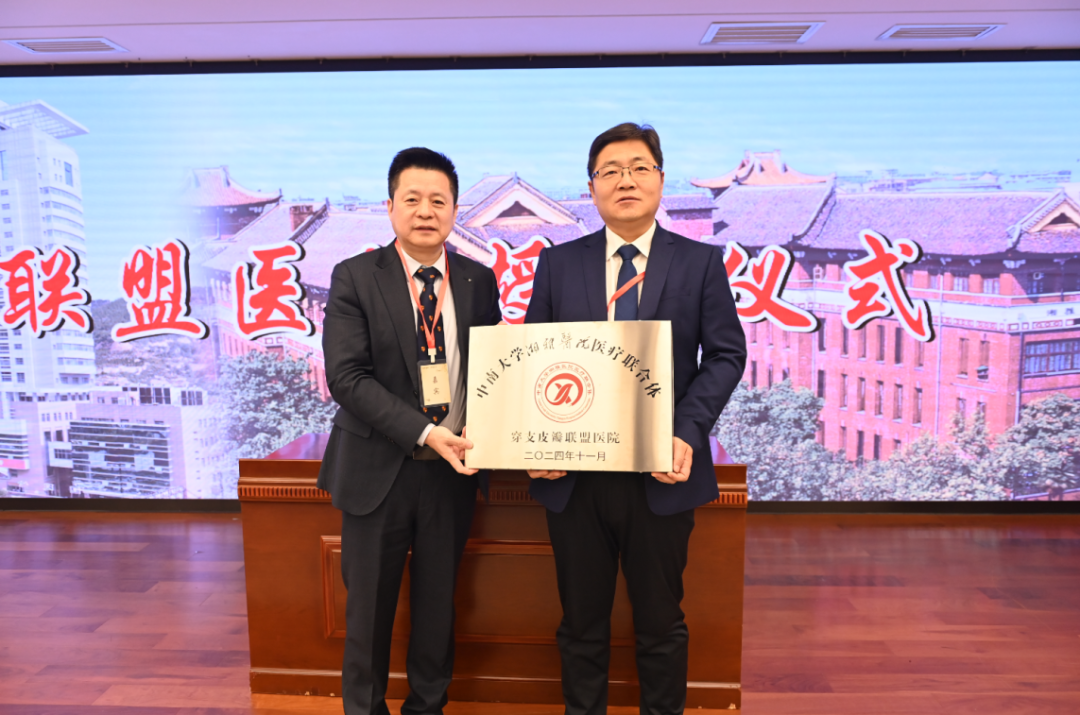 國家臨床重點專科建設項目——（湘雅醫院骨科）特殊形式穿支皮瓣移植適宜技術推廣（延安站）會議成功舉辦