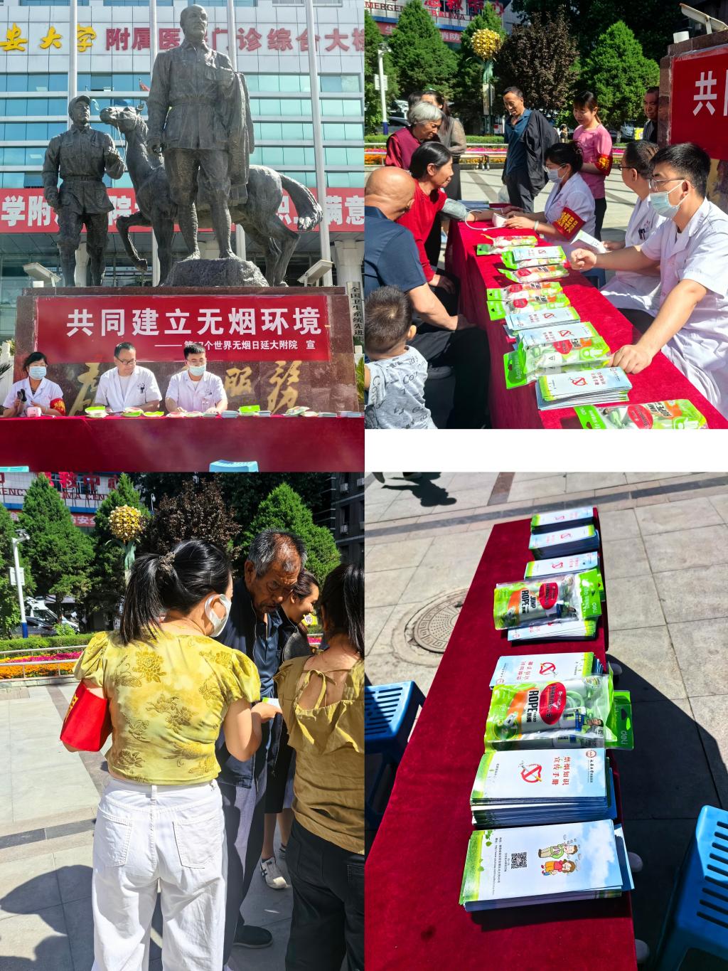 我院開展““世界無煙日””主題宣傳活動