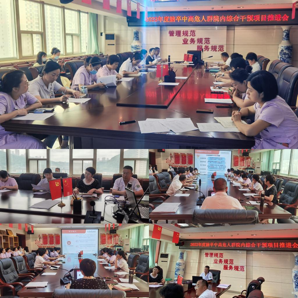 十年磨一劍  礪得梅花香——記心腦血管病醫院“腦卒中高危人群篩查和干預項目”工作