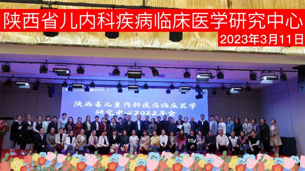 我院兒科團隊參加陜西省兒童內科疾病臨床醫學研究中心學術年會
