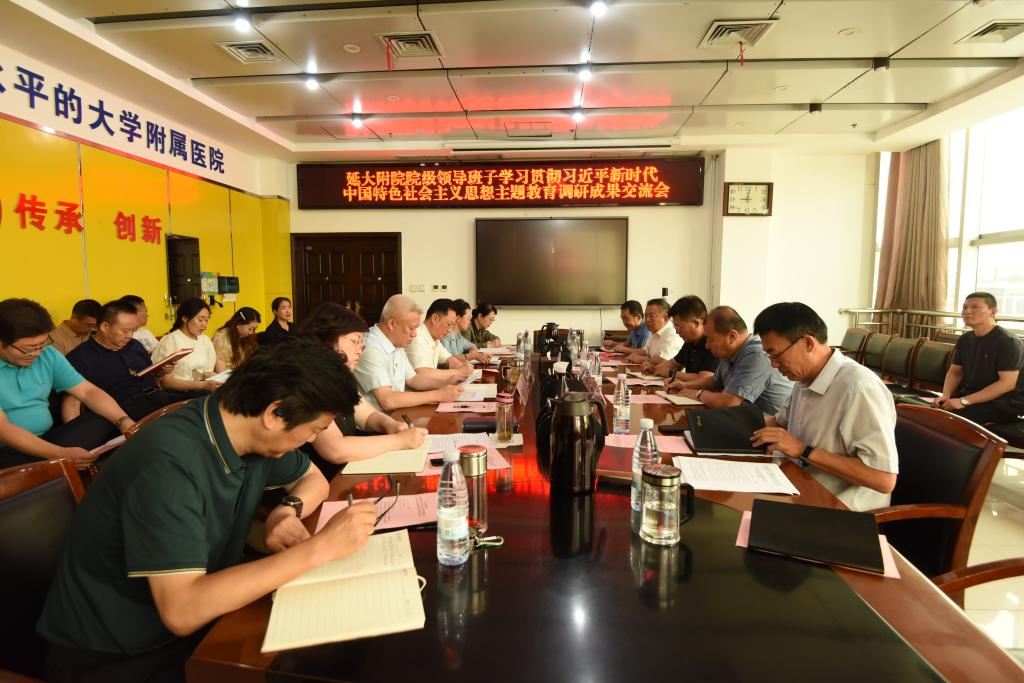 我院黨委召開學習貫徹習近平新時代中國特色社會主義思想主題教育調查研究成果交流會