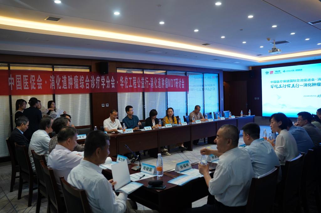 華佗工程公益行-消化道腫瘤MDT研討會(延安站)圓滿舉辦