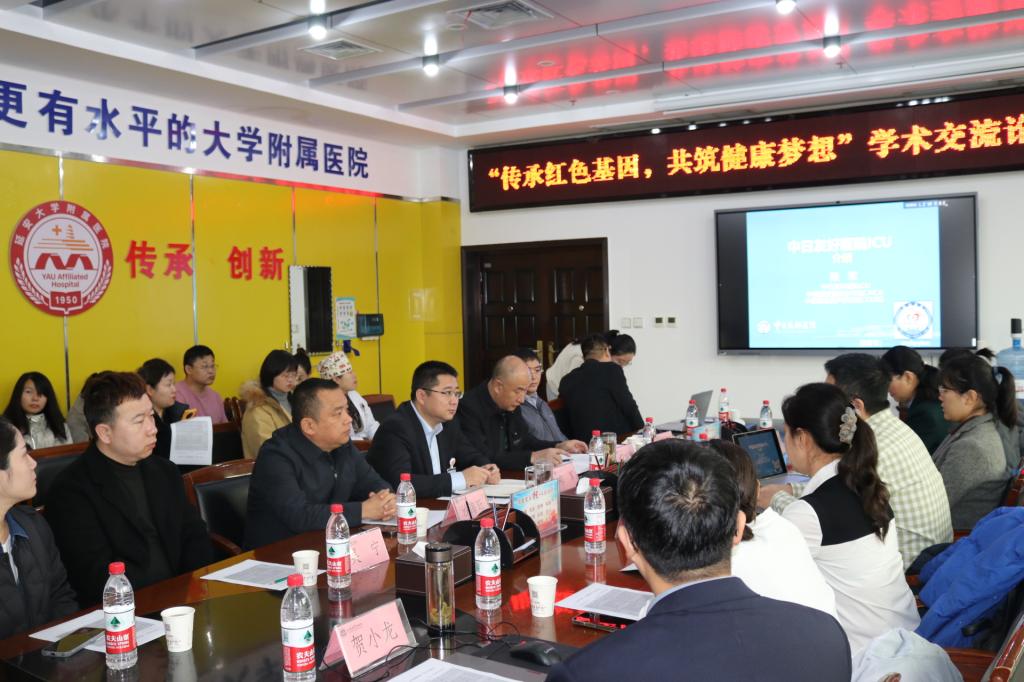 傳承紅色基因   共筑健康夢想——北京中日友好醫院重癥專家團隊與我院麻醉重癥黨支部開展黨建與學術交流活動