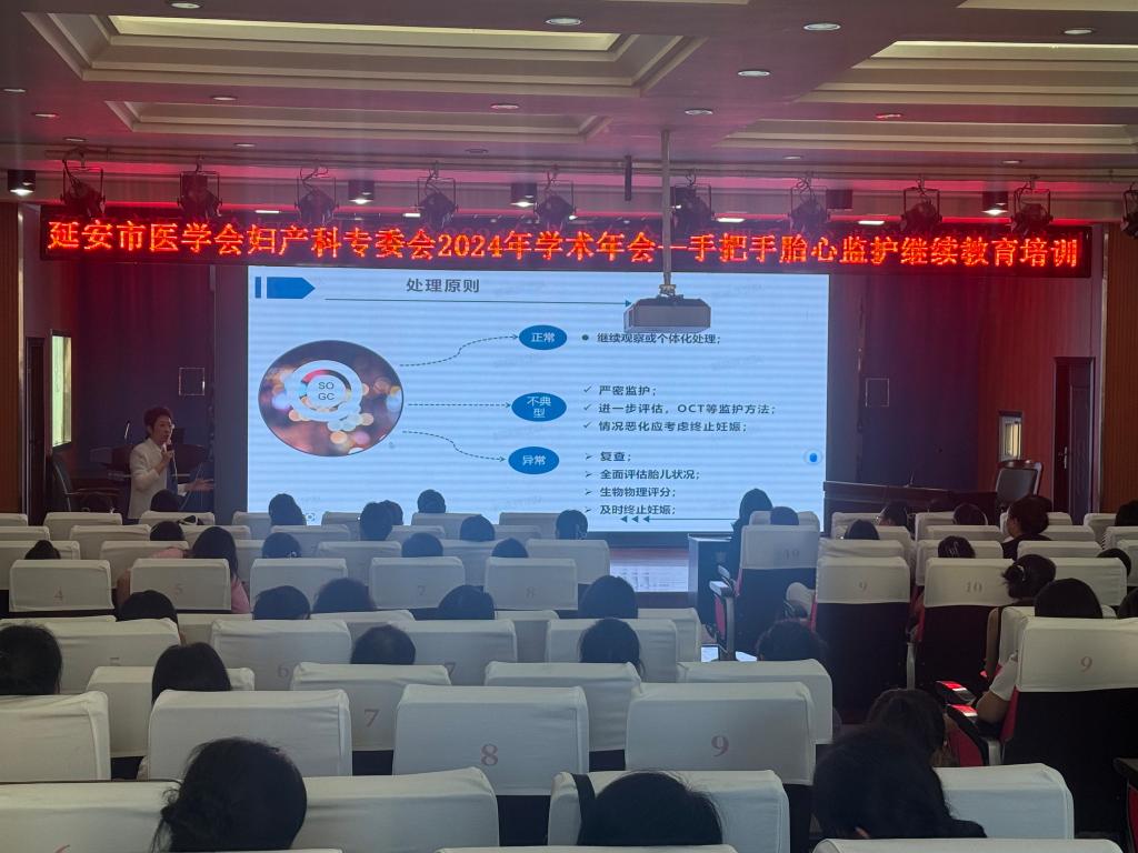 2024年延大附院省級繼續(xù)教育項(xiàng)目——胎兒電子胎心監(jiān)護(hù)專題培訓(xùn)項(xiàng)目圓滿完成