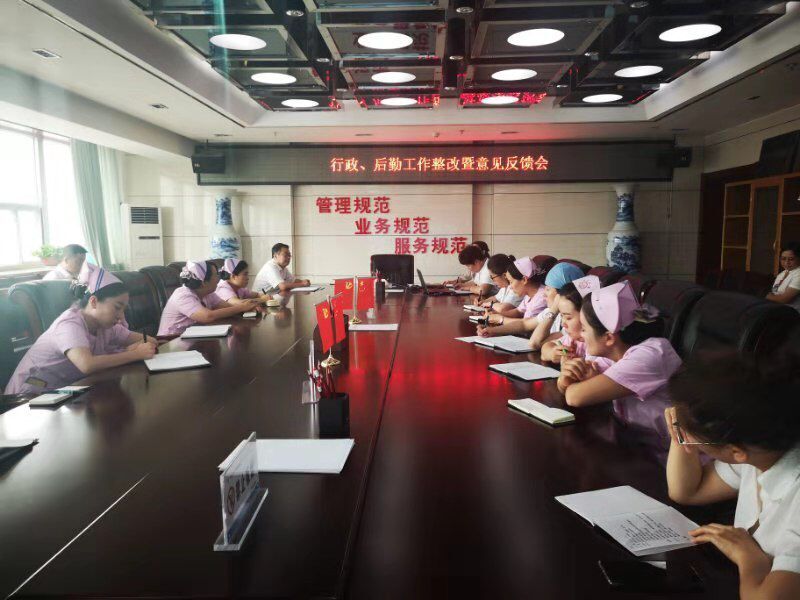 精簡會議 服務臨床 提高管理效能