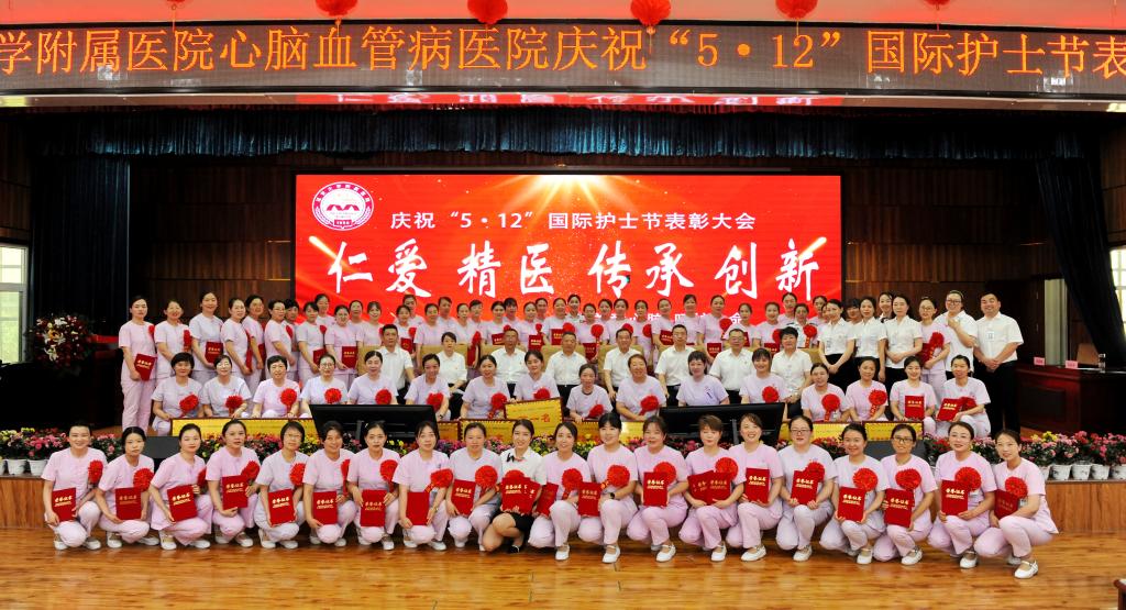 心腦血管病醫院開展紀念“5?12”國際護士節系列活動