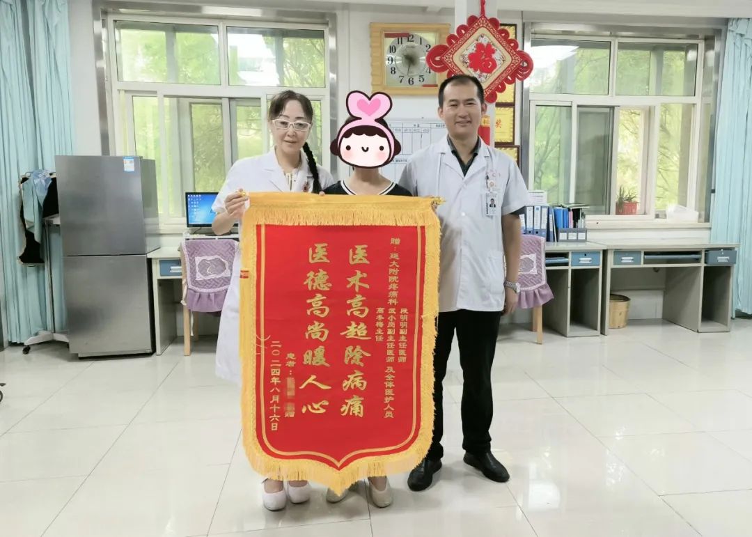 我院疼痛康復醫學科完成陜北首例脊髓電刺激植入鎮痛術