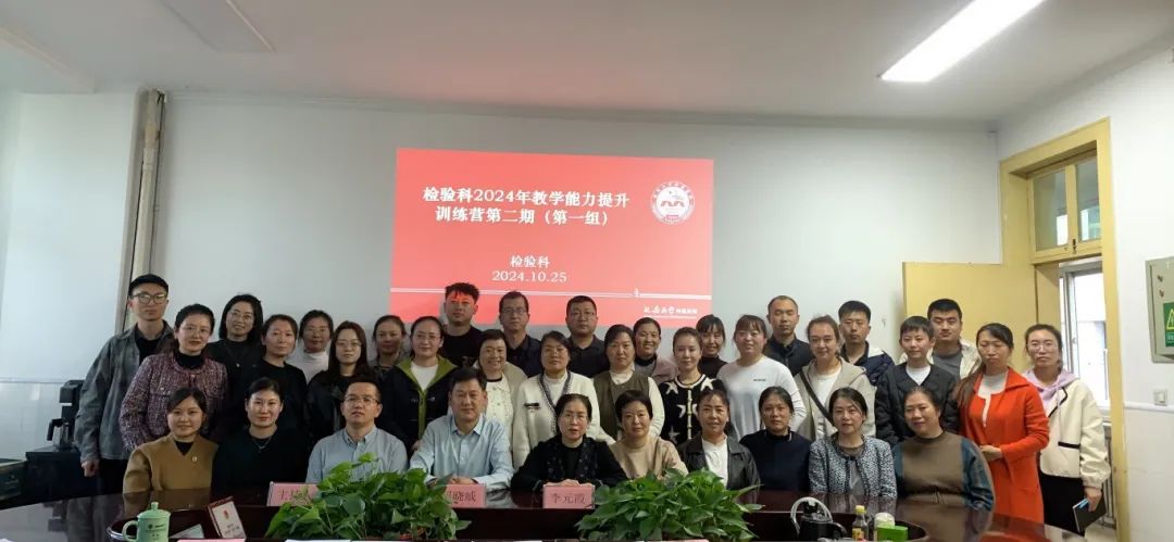 我院檢驗科2024年教學(xué)科研培訓(xùn)圓滿收官