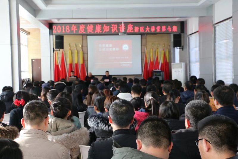 東關分院體檢科為新區管委會各單位舉行 “關愛健康，讓成功更精彩”健康知識講座