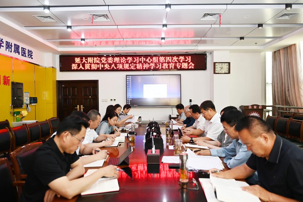 【學(xué)習(xí)教育】我院黨委理論學(xué)習(xí)中心組召開(kāi)深入貫徹中央八項(xiàng)規(guī)定精神學(xué)習(xí)教育警示教育會(huì)議