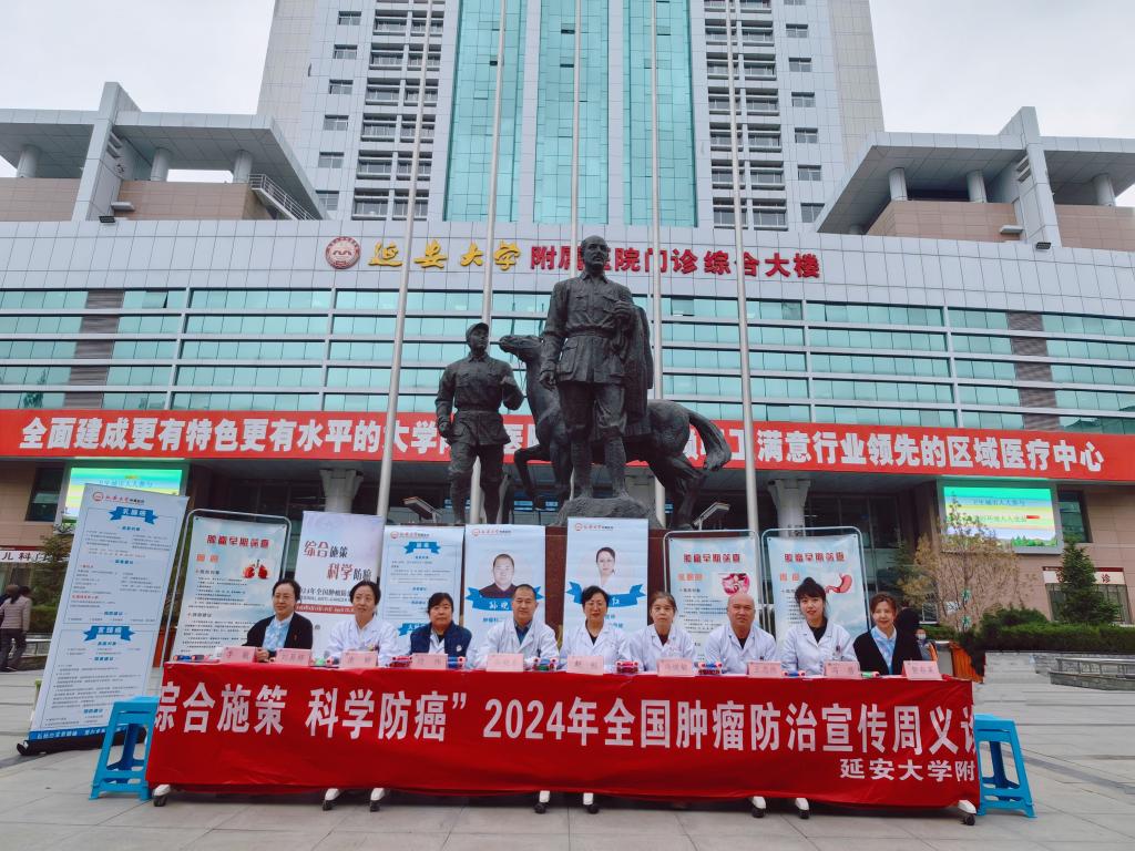 我院舉辦“第30個全國腫瘤防治宣傳周”義診宣傳活動