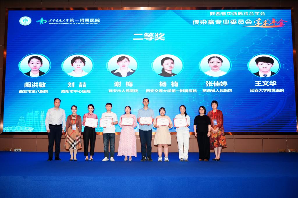我院感染科團(tuán)隊(duì)參加陜西省中西醫(yī)結(jié)合學(xué)會(huì)傳染病專業(yè)委員會(huì)學(xué)術(shù)年會(huì)并獲獎(jiǎng)