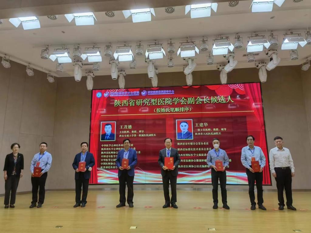 【喜報】心腦血管病醫院業務副院長宋延彬擔任陜西省研究型醫院學會副會長