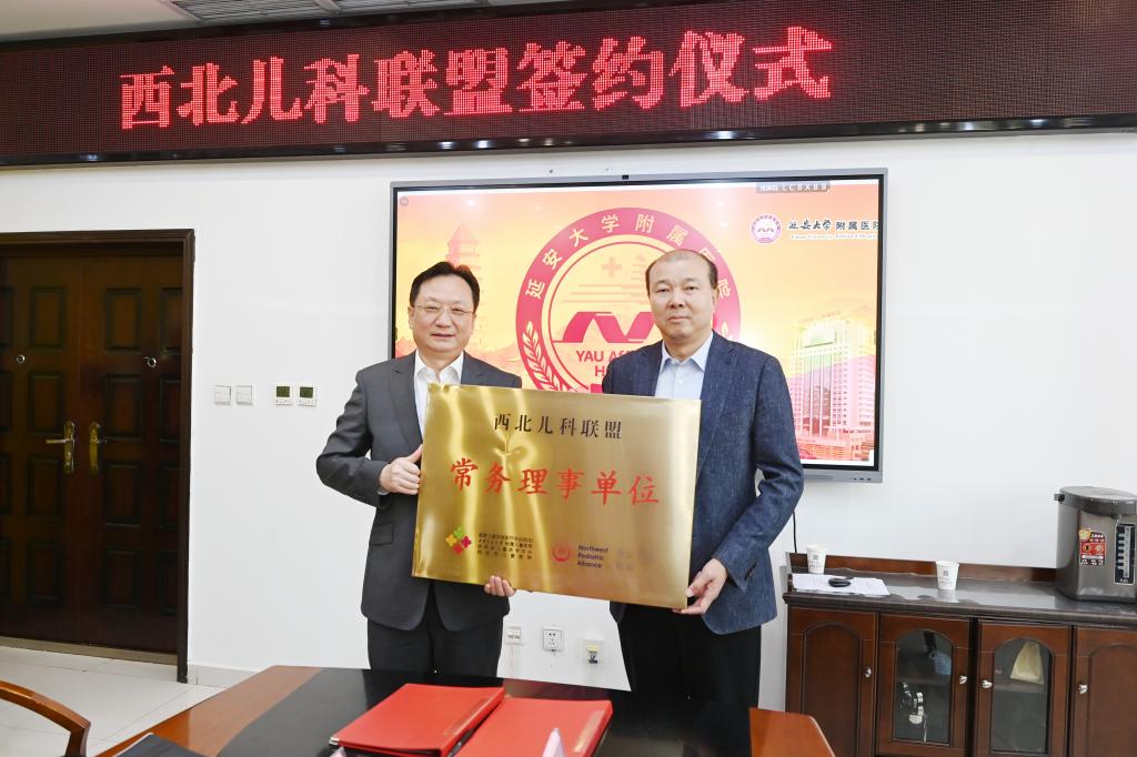 我院與西安市兒童醫(yī)院舉行西北兒科聯(lián)盟簽約授牌儀式暨專家義診活動(dòng)