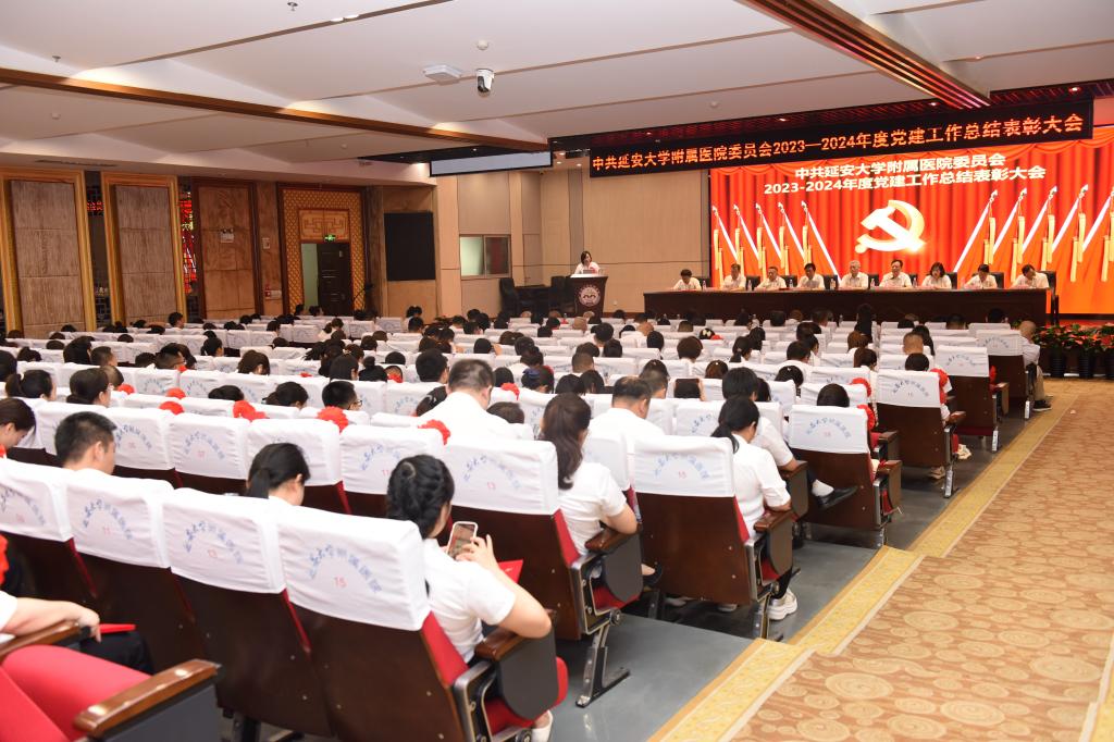 我院黨委召開2023-2024年度黨建工作