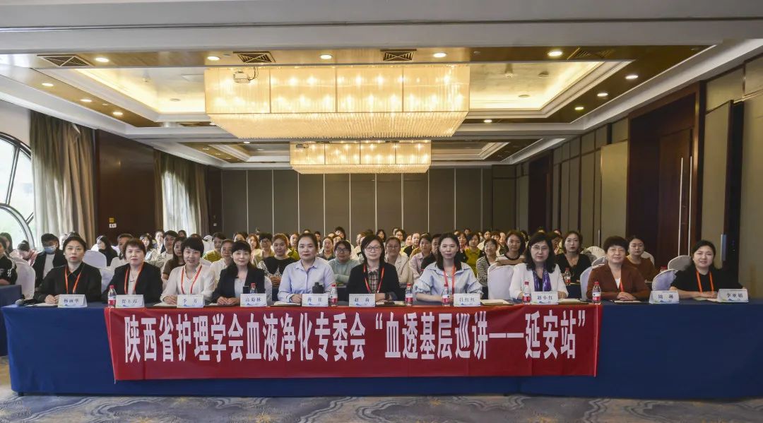 陜西省護理學會血液凈化專委會基層巡講延安站活動圓滿完成