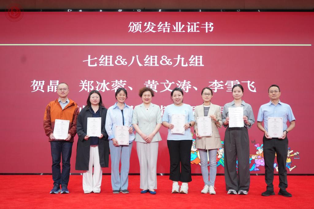 我院賀晶同志在全國醫(yī)學教育研究培訓班結業(yè)