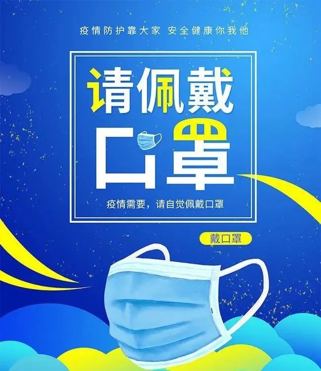 延安市應對辦|關于開展“防疫我先行 全民戴口罩”行動的倡議書