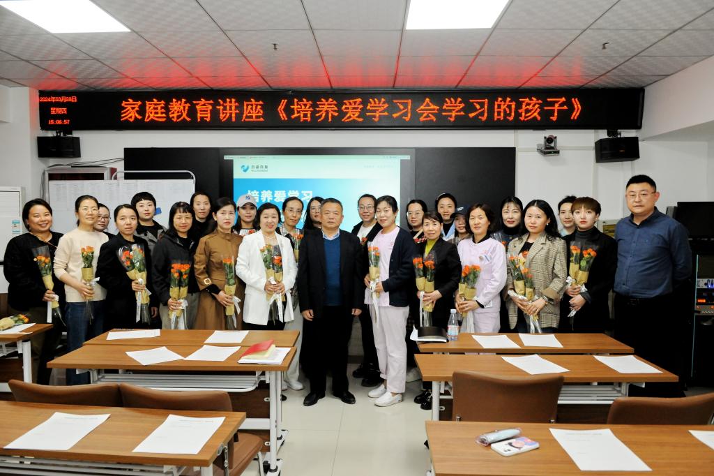 如何讓你的孩子愛學習會學習——心腦血管病醫院職工家教和心理減壓協會舉辦“三?八”國際婦女節系列活動專題講座