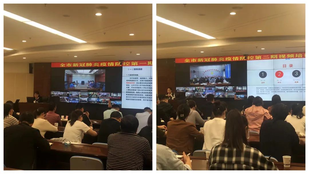 我市舉辦新冠肺炎疫情防控工作視頻培訓會