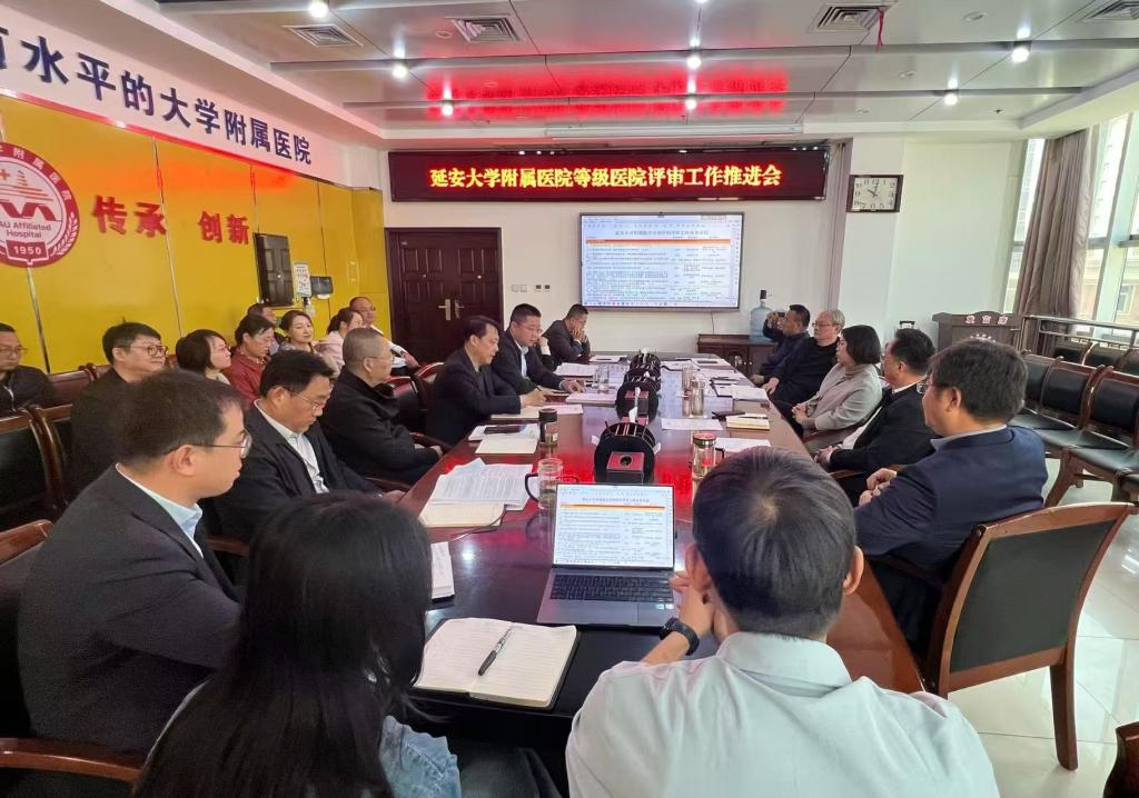 我院召開等級醫院評審工作推進會
