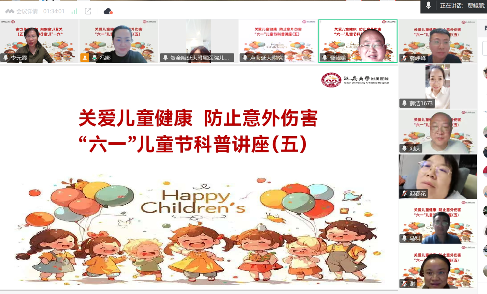 我院兒科舉辦“六一”兒童節(jié)科普講座