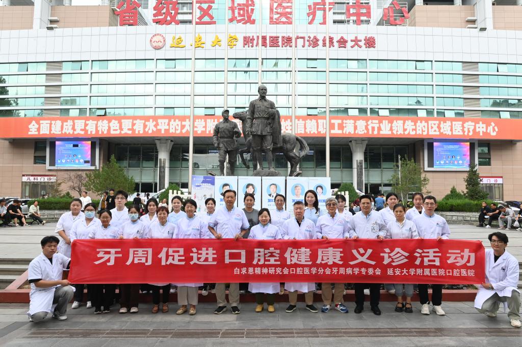 牙周促進口腔健康臨床進展研討會在我院舉辦