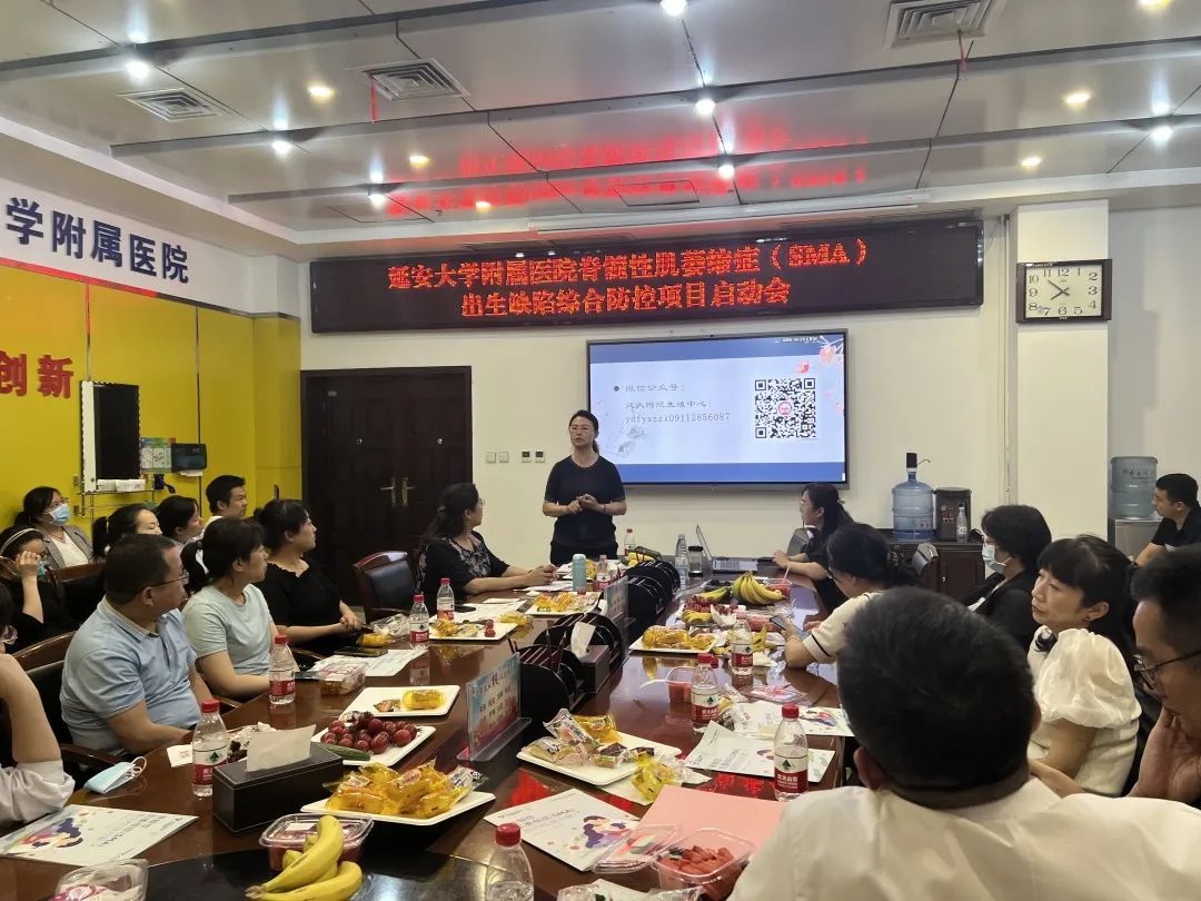 《脊髓性肌萎縮癥（SMA）出生缺陷綜合防控項目》啟動會在我院召開