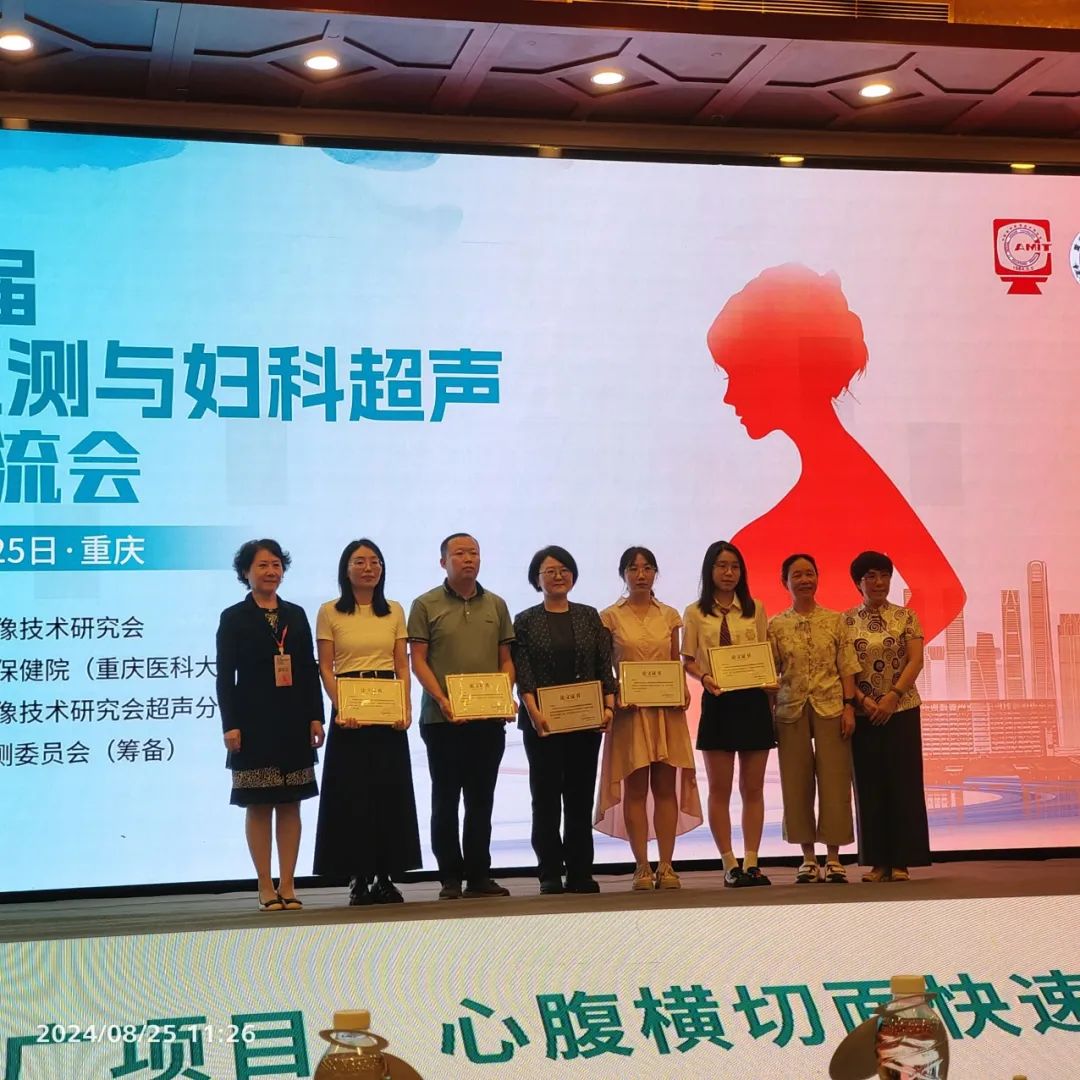 我院超聲醫學科侯靜同志喜獲全國婦產科超聲學術交流優秀論文獎