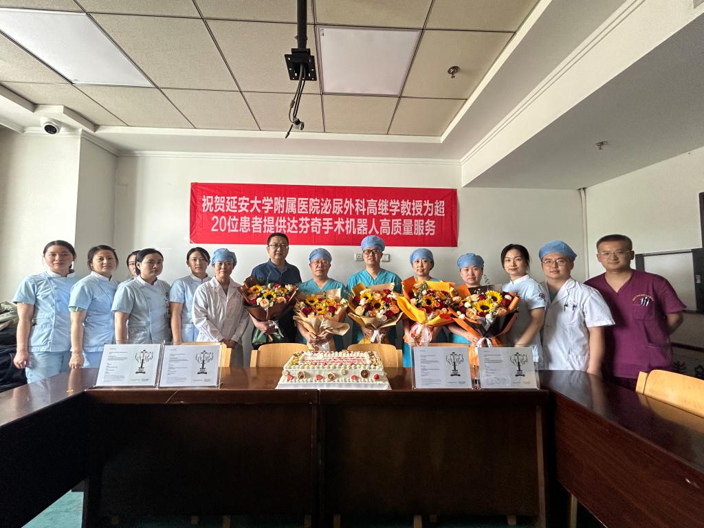 泌尿外科達(dá)芬奇機(jī)器人手術(shù)突破20例暨舉行發(fā)證儀式