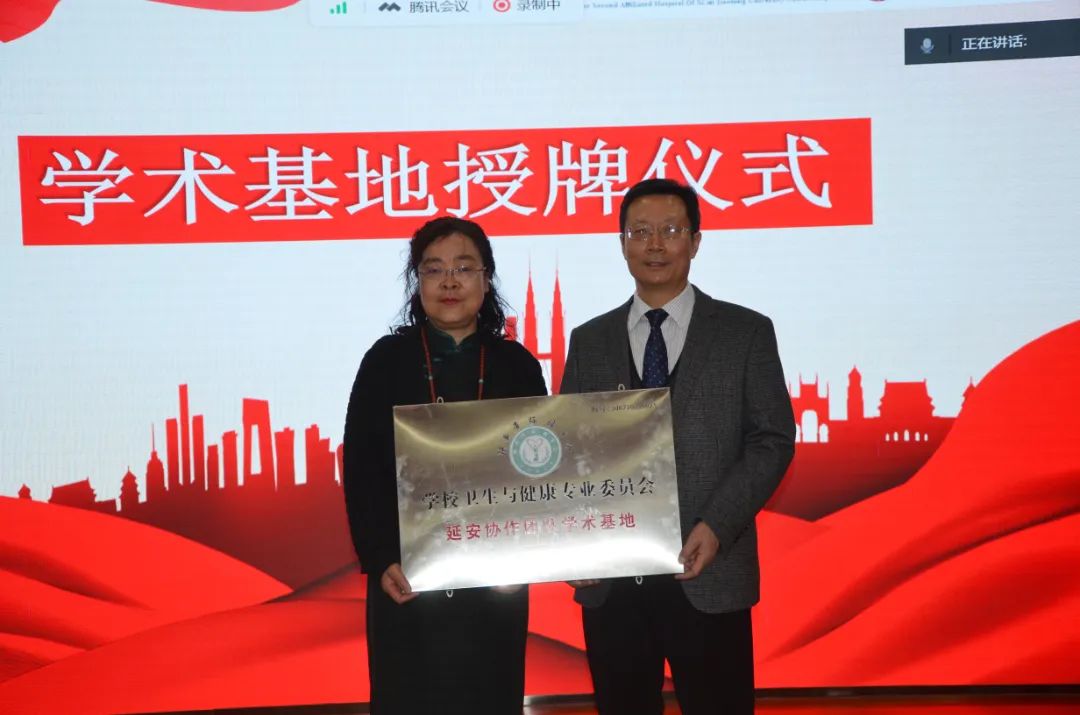我院兒科被授予陜西省保健學會學校與衛生健康專委會——延安協作團隊?
