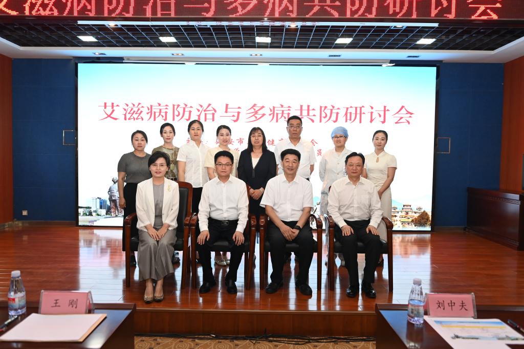 筑牢健康防線   共繪防疾新篇——我院感染科成功舉辦艾滋病防治與多病共防研討會