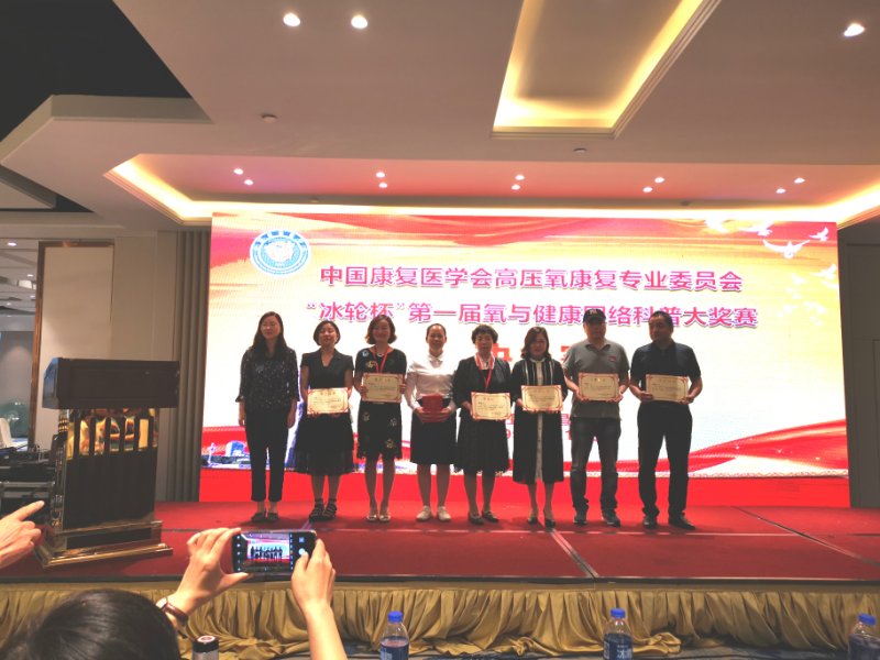 東關分院高壓氧科張瑛主任榮獲中國康復醫學會“氧與健康網絡科普”大獎賽三等獎
