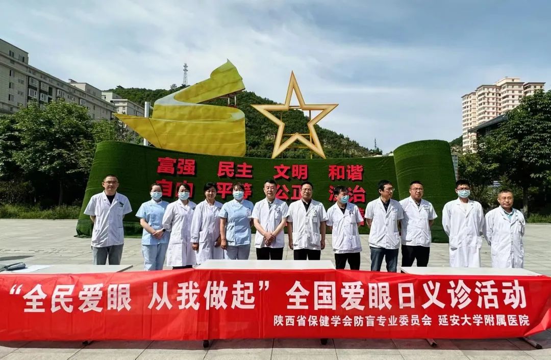 我院全國第28個“愛眼日”活動紀實