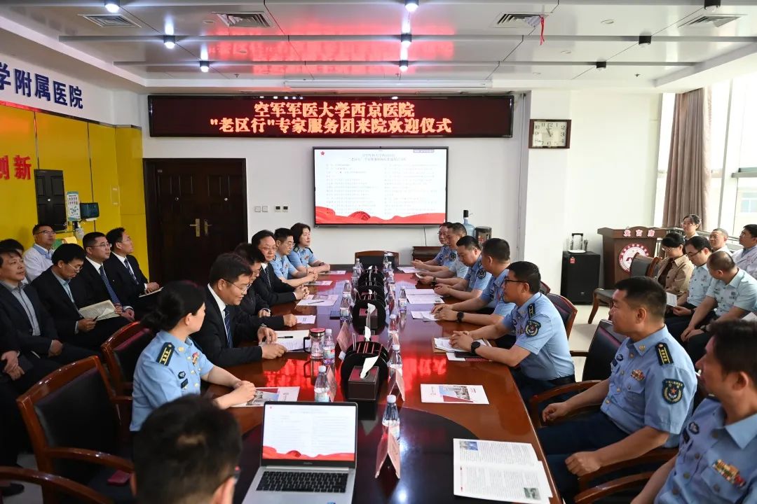 軍民融合促發展  優質醫療惠老區——空軍軍醫大學西京醫院專家赴我院開展學術交流及義診活動