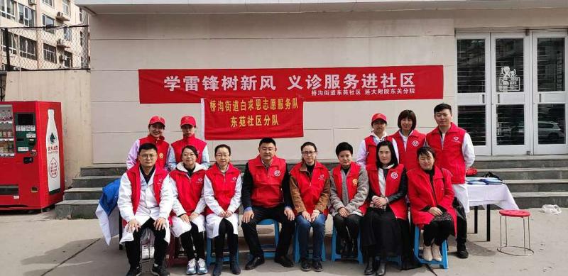 東關分院開展學雷鋒樹新風義診服務進社區活動——走進羅家坪