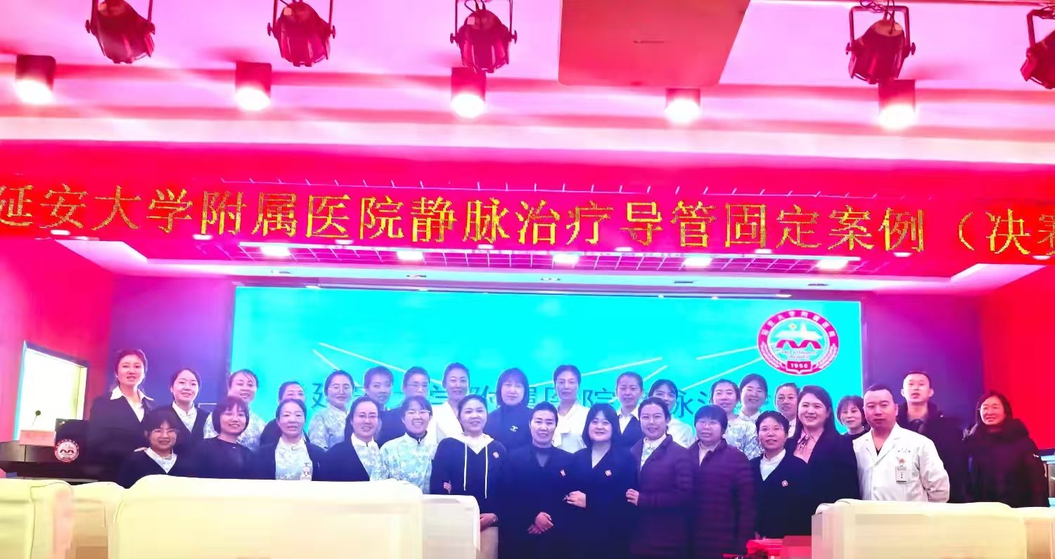 我院急診兒科系統與靜療專業組舉辦靜脈輸液導管固定案例大賽