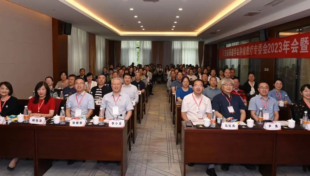 省保健學會腫瘤放療專委會年會暨延安抗癌協會年會順利召開