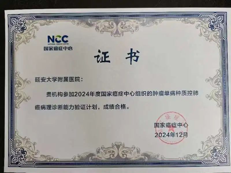 【病理診斷新突破】我院病理科獲國家級認證