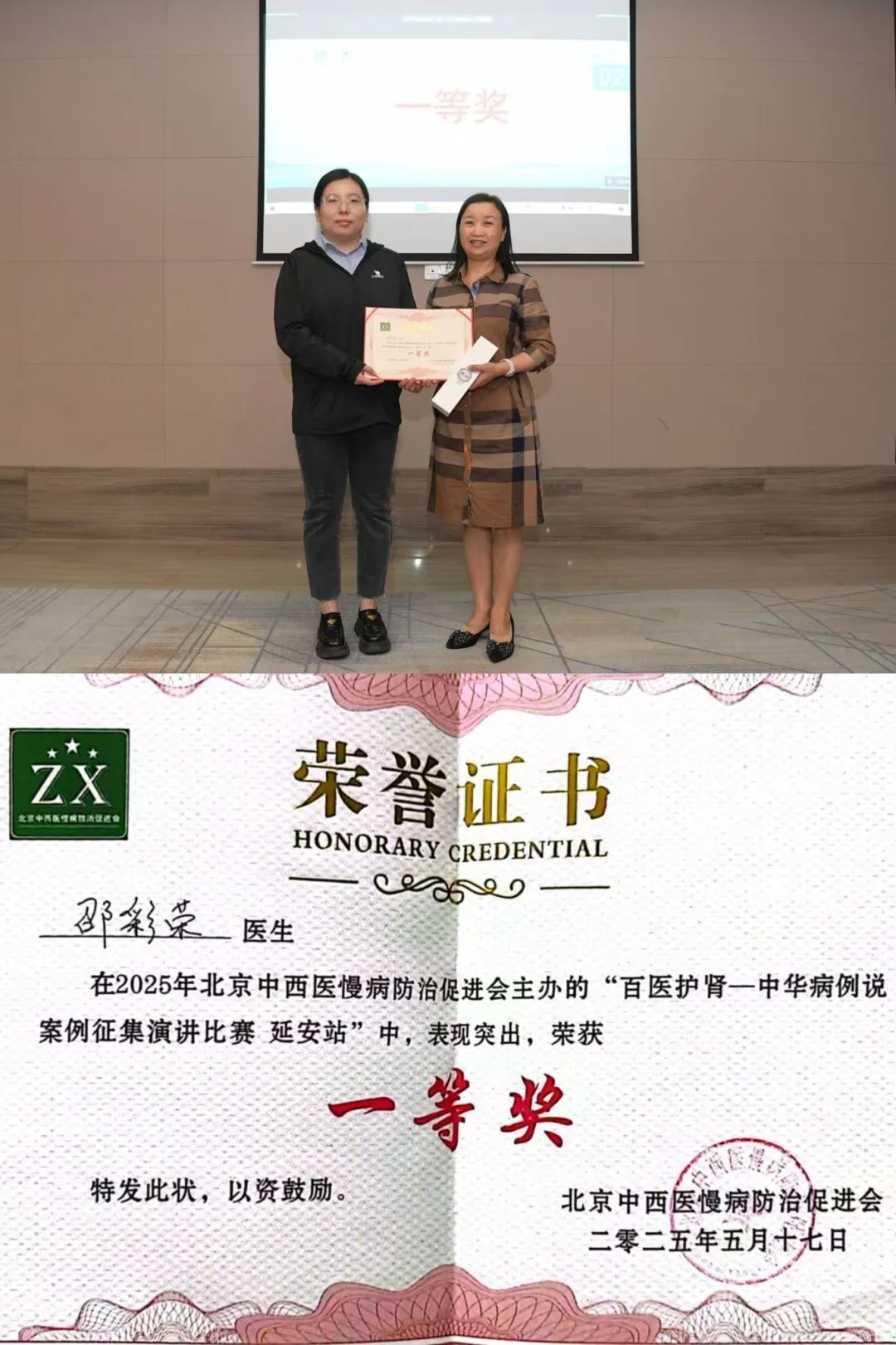 我院腎內科團隊在多個賽事中屢獲佳績
