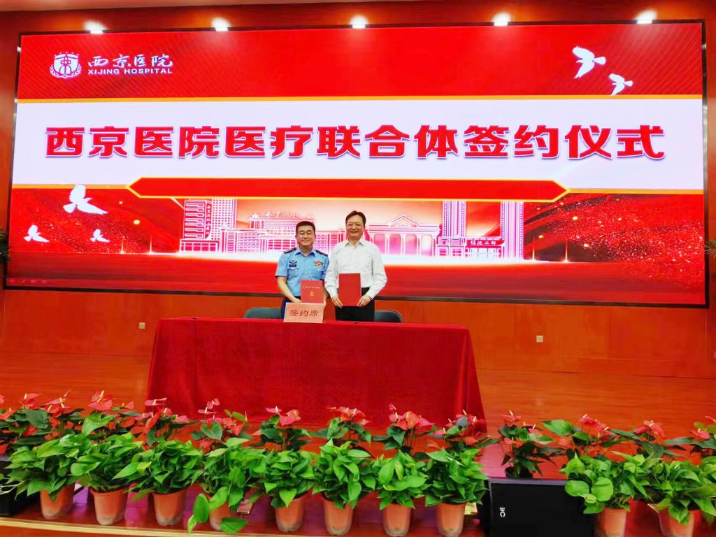我院成為西京醫(yī)院第一批軍民融合醫(yī)聯(lián)體成員單位