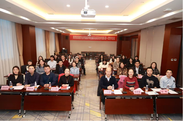 陜西省保健學會呼吸病學專業委員會延安協作團隊成立會議在延安舉辦
