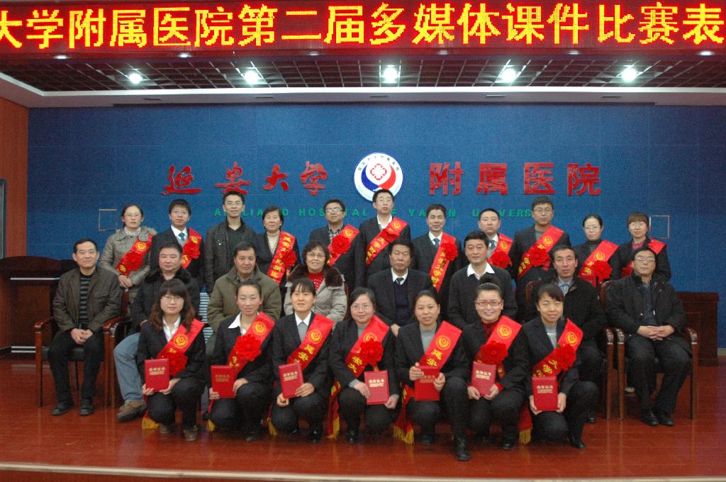 我院舉行第二屆多媒體課件比賽