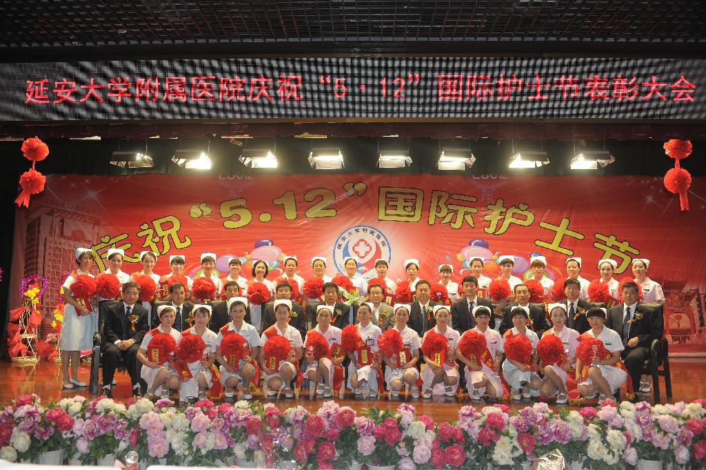我院隆重召開了慶祝“5.12”國際護(hù)士節(jié)表彰大會(huì)