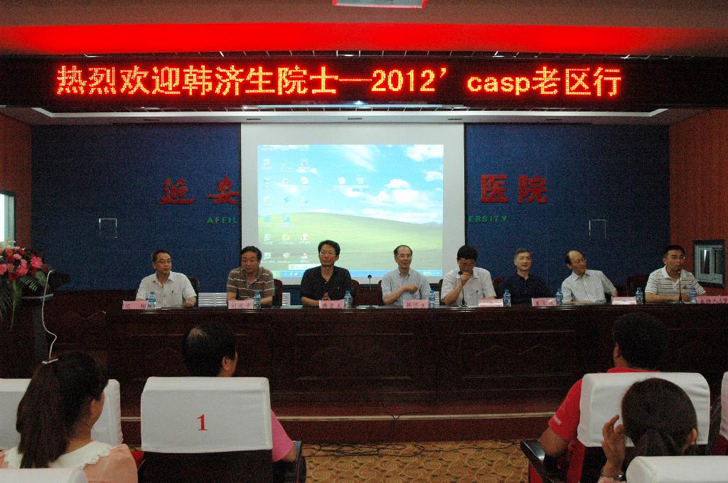 2012抗痛在行動——神經病理性疼痛專題活動開幕式在我院隆重舉行