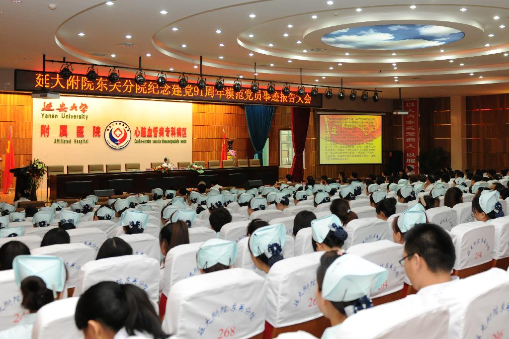 我院心腦血管?？撇^隆重召開紀念建黨91周年模范黨員先進事跡報告會